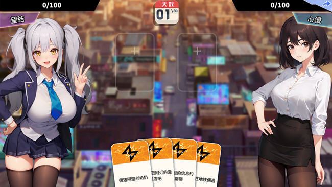 图片[4]-造梦少女游戏在东京的30天 STEAM官方中文版 养成SLG游戏 1.1G - 造梦少女游戏网-造梦少女游戏造梦少女游戏网