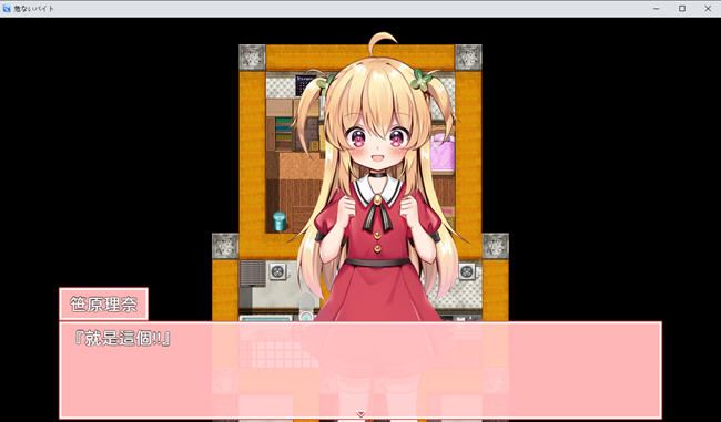 图片[2]-造梦少女游戏[日式RPG/更新/PC] 危险的兼职 危ないバイト v1.02 DL官方中文 - 造梦少女游戏网-造梦少女游戏造梦少女游戏网