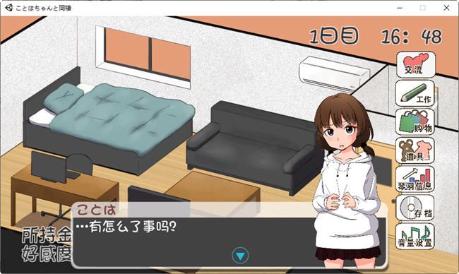 图片[4]-造梦少女游戏[养成SLG/汉化/动态CG/JK] 和琴羽酱的同居生活 完整精翻汉化版 [1G] - 造梦少女游戏网-造梦少女游戏造梦少女游戏网