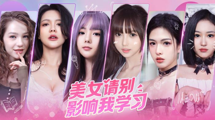 图片[2]-造梦少女游戏美女:请别影响我学习 官方中文版 真人影像互动游戏 20G - 造梦少女游戏网-造梦少女游戏造梦少女游戏网