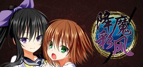 图片[1]-造梦少女游戏[RPG/汉化] 降魔彩风 ver1.0.6 STEAM官方中文版 RPG游戏 900M - 造梦少女游戏网-造梦少女游戏造梦少女游戏网