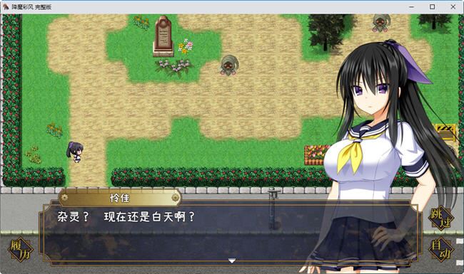 图片[2]-造梦少女游戏[RPG/汉化] 降魔彩风 ver1.0.6 STEAM官方中文版 RPG游戏 900M - 造梦少女游戏网-造梦少女游戏造梦少女游戏网