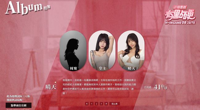 图片[5]-造梦少女游戏[SLG/官方中文] 这个面试有点硬 官方中文完整特别版 真人互动游戏 正式破解版32G - 造梦少女游戏网-造梦少女游戏造梦少女游戏网