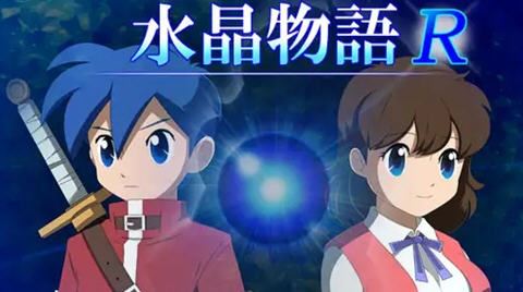 图片[1]-造梦少女游戏[RPG/汉化] 水晶物语R ver.2.5 云翻汉化版 像素RPG游戏&NTR 2G - 造梦少女游戏网-造梦少女游戏造梦少女游戏网