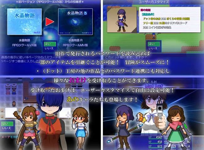 图片[4]-造梦少女游戏[RPG/汉化] 水晶物语R ver.2.5 云翻汉化版 像素RPG游戏&NTR 2G - 造梦少女游戏网-造梦少女游戏造梦少女游戏网