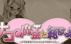 柰子的魔法与纯欲怪人 AI汉化版 RPG游戏+存档+DLC 1.2G - 造梦少女游戏网-造梦少女游戏造梦少女游戏网