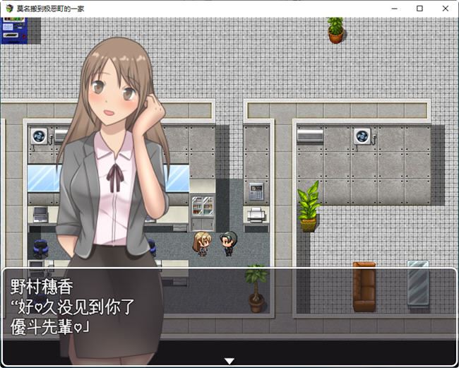 图片[2]-造梦少女游戏莫名搬到极恶町的一家 云翻汉化版 RPG游戏 500M - 造梦少女游戏网-造梦少女游戏造梦少女游戏网