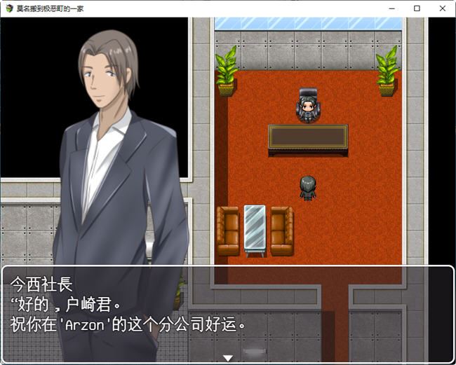 图片[4]-造梦少女游戏莫名搬到极恶町的一家 云翻汉化版 RPG游戏 500M - 造梦少女游戏网-造梦少女游戏造梦少女游戏网