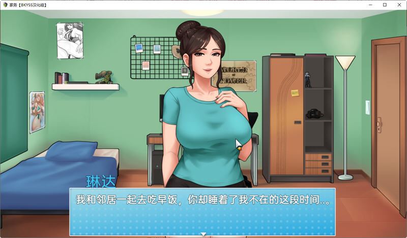 图片[3]-造梦少女游戏[欧美RPG/汉化/步兵] House Chores 0.18.1 Beta PC+安卓汉化版 卓 动态RPG游戏 2.7G - 造梦少女游戏网-造梦少女游戏造梦少女游戏网