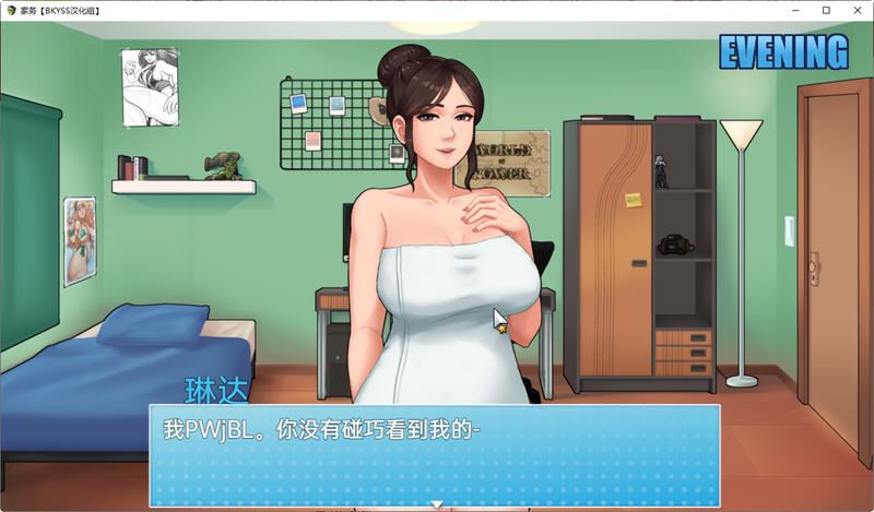图片[5]-造梦少女游戏[欧美RPG/汉化/步兵] House Chores 0.18.1 Beta PC+安卓汉化版 卓 动态RPG游戏 2.7G - 造梦少女游戏网-造梦少女游戏造梦少女游戏网