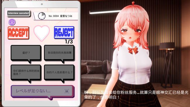 图片[5]-造梦少女游戏偶像出道来试镜 ver1.3 DL官方中文版 SLG游戏+全CG存档+CV 3.4G - 造梦少女游戏网-造梦少女游戏造梦少女游戏网