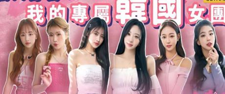 图片[1]-造梦少女游戏私人订制:我的专属韩国女团 官方中文版 真人影像互动游戏 8.5G - 造梦少女游戏网-造梦少女游戏造梦少女游戏网