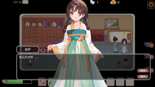 图片[4]-造梦少女游戏古代风流传 Build.12891003 中文魅魔版+DLC 经营养成游戏+存档 500M - 造梦少女游戏网-造梦少女游戏造梦少女游戏网