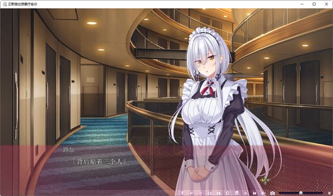 图片[3]-造梦少女游戏忍野路加想要疗愈你 AI汉化版 ADV游戏+全CG存档+全CV 2.1G - 造梦少女游戏网-造梦少女游戏造梦少女游戏网