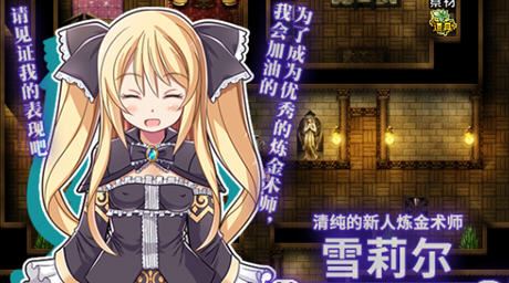 图片[1]-造梦少女游戏[RPG/汉化] 雪莉尔的大冒险～金色巨龙与遗迹之岛～ Ver1.02官方中文版 [多空/1.1G] - 造梦少女游戏网-造梦少女游戏造梦少女游戏网