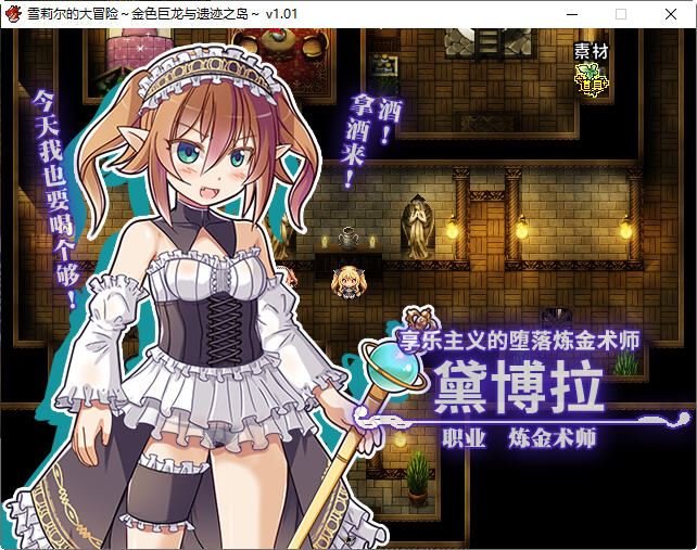 图片[5]-造梦少女游戏[RPG/汉化] 雪莉尔的大冒险～金色巨龙与遗迹之岛～ Ver1.02官方中文版 [多空/1.1G] - 造梦少女游戏网-造梦少女游戏造梦少女游戏网