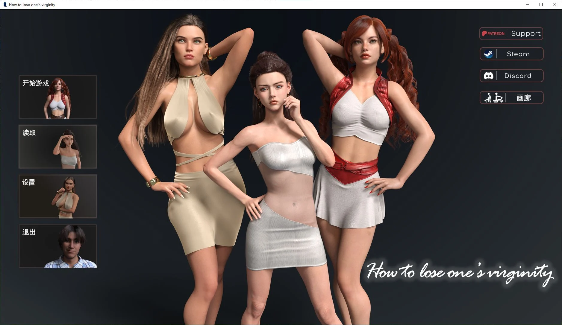 图片[1]-造梦少女游戏[SLG/汉化] 如何失去童贞 How_to_lose_virginity_v0.93 PC+安卓-造梦少女游戏造梦少女游戏网