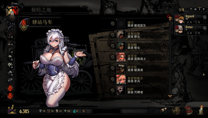 RPG魔改大作2月暗黑地牢绅士魔改整合版 包括猩红庭院，农场等DLC，人物替换等 官中硬盘版14G - 造梦少女游戏网-造梦少女游戏造梦少女游戏网