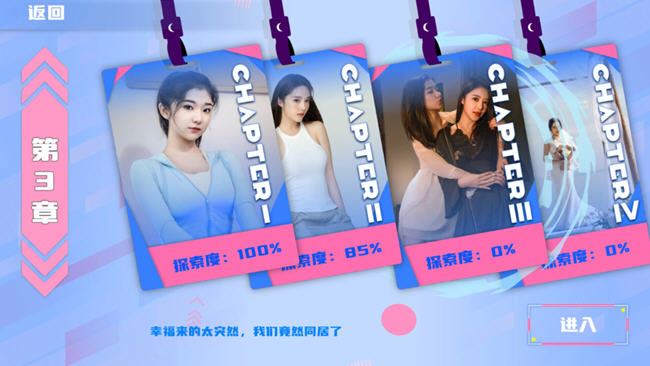 图片[4]-造梦少女游戏定制女友 官方中文语音版 真人影像互动游戏 14G - 造梦少女游戏网-造梦少女游戏造梦少女游戏网