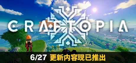 图片[1]-造梦少女游戏创世理想乡/Craftopia（更新v20240401.1657 ） - 造梦少女游戏网-造梦少女游戏造梦少女游戏网