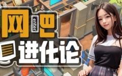 网吧进化论/Internet Cafe Evolution (更新v1.3.5)-造梦少女游戏造梦少女游戏网