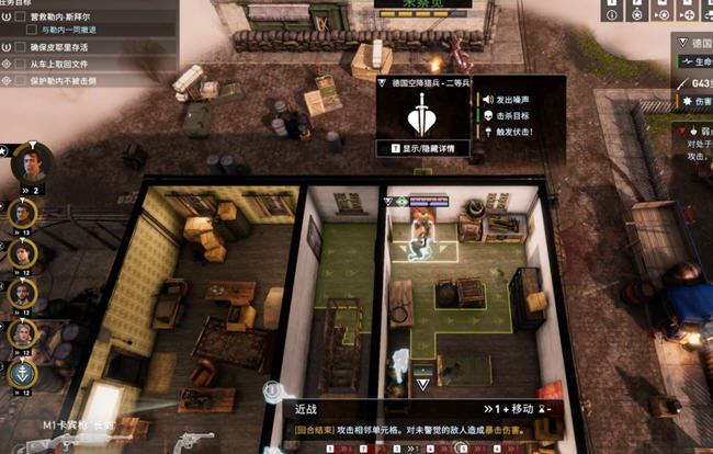 图片[4]-造梦少女游戏绝密：法国 ‘44年 v1.0.0官方中文免安装版 - 造梦少女游戏网-造梦少女游戏造梦少女游戏网