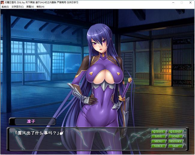 图片[4]-造梦少女游戏[2024年6月新作/重口/拔作/情色训练/洗脑/触手/动态高品质CG]对魔忍雪风 官方中文完整版 ADV游戏&神作 2G - 造梦少女游戏网-造梦少女游戏造梦少女游戏网