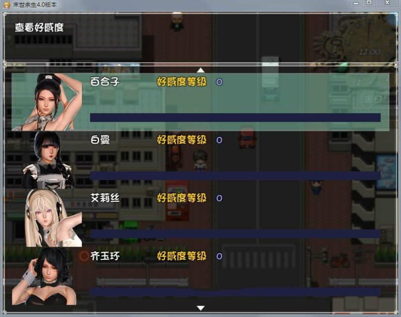 图片[4]-造梦少女游戏国产RPG/汉化] 末世余生 Ver6.0 PC+安卓中文完全破解版+礼包 - 造梦少女游戏网-造梦少女游戏造梦少女游戏网