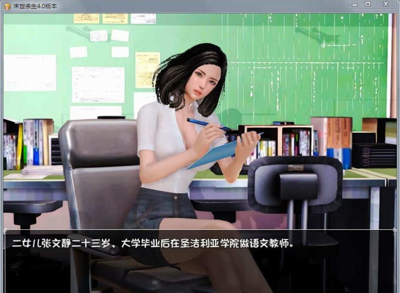 图片[5]-造梦少女游戏国产RPG/汉化] 末世余生 Ver6.0 PC+安卓中文完全破解版+礼包 - 造梦少女游戏网-造梦少女游戏造梦少女游戏网