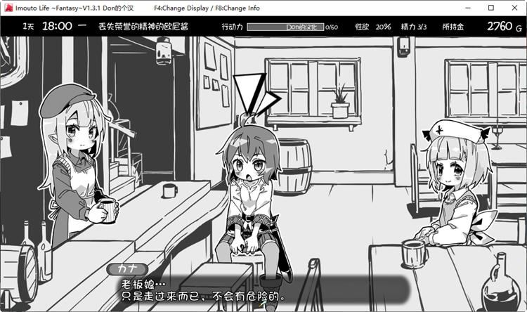 图片[3]-造梦少女游戏[RPG/汉化] 【爆款SLG/汉化/动态】妹同居黑白2：异世界幻想 Ver2.0+1.4安卓版本【PC+安卓1.5G】 - 造梦少女游戏网-造梦少女游戏造梦少女游戏网