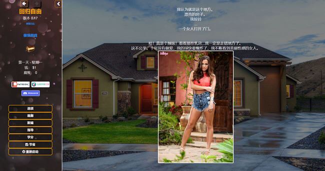 图片[4]-造梦少女游戏[HTML/汉化] 回到自由 重回自由 Back to Freedom ver0.35-造梦少女游戏造梦少女游戏网