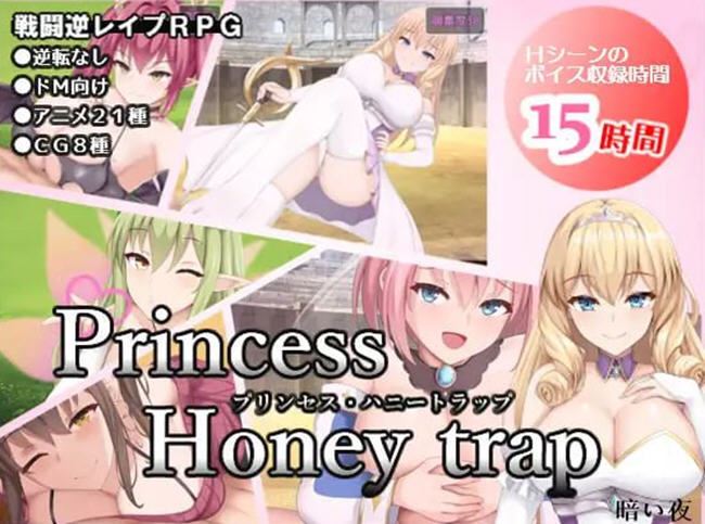 图片[5]-造梦少女游戏[RPG汉化动态]公主的桃色陷阱プリンセス・ハニートラップ Ver3.01 AI汉化版 1.8G - 造梦少女游戏网-造梦少女游戏造梦少女游戏网