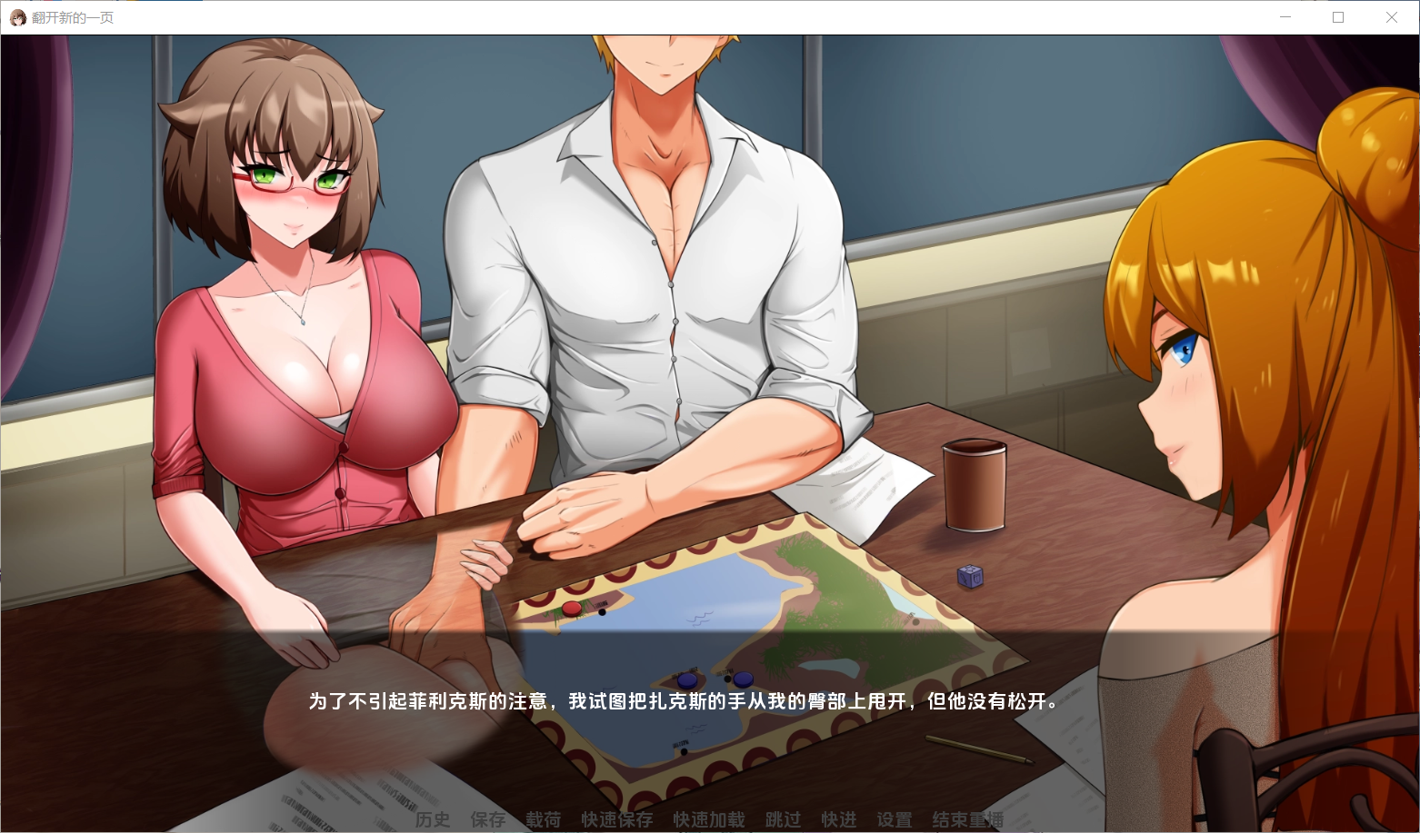 2024年5月更新/NTR/RPG/无码精美动态CG][PC+安卓]5月新版 NTR Turning the Page / 翻开新的一页 v0.23.0 双端无码汉化硬盘版 - 造梦少女游戏网-造梦少女游戏造梦少女游戏网
