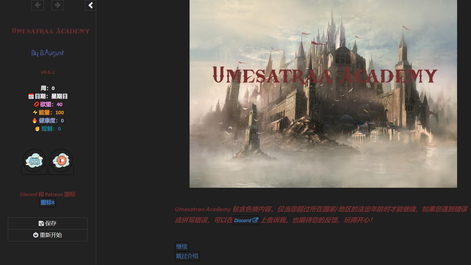 [真人HTML/汉化/动态] 魅魔学院 乌梅萨特拉学院 Umesatraa Academy V0.61 浏览器转中文 - 造梦少女游戏网-造梦少女游戏造梦少女游戏网