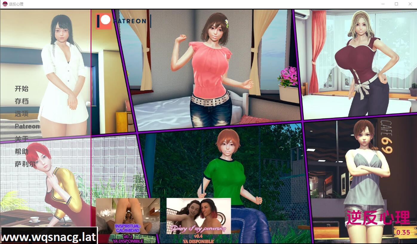 【SLG】逆反心理 反向心理 Reverse Psychology V0.46 PC+安卓-造梦少女游戏造梦少女游戏网