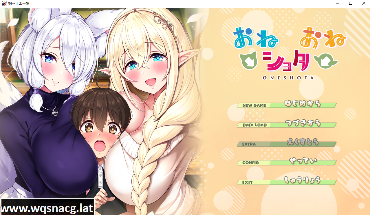 [拔作ADV/AI汉化]姐姐→正太←姐姐 [1.96G百度] - 造梦少女游戏网-造梦少女游戏造梦少女游戏网