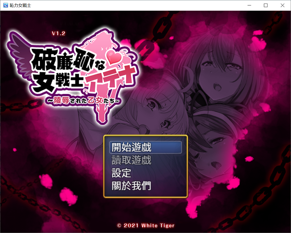 [RPG/中文/动态] 恥力女战士 恥力女戰士 Ver1.2 官方中文版 [多空/600M] - 造梦少女游戏网-造梦少女游戏造梦少女游戏网