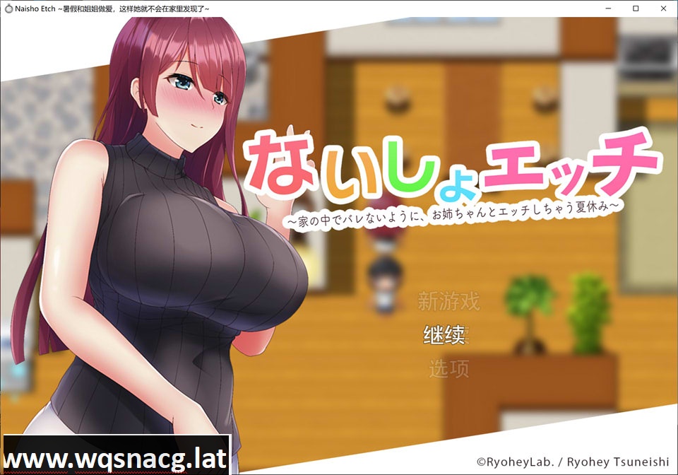 [日系RPG/汉化/动态] 暑假和姐姐的H~千万不要被发现哦 Ver1.1 云翻汉化版 [1.5G] - 造梦少女游戏网-造梦少女游戏造梦少女游戏网