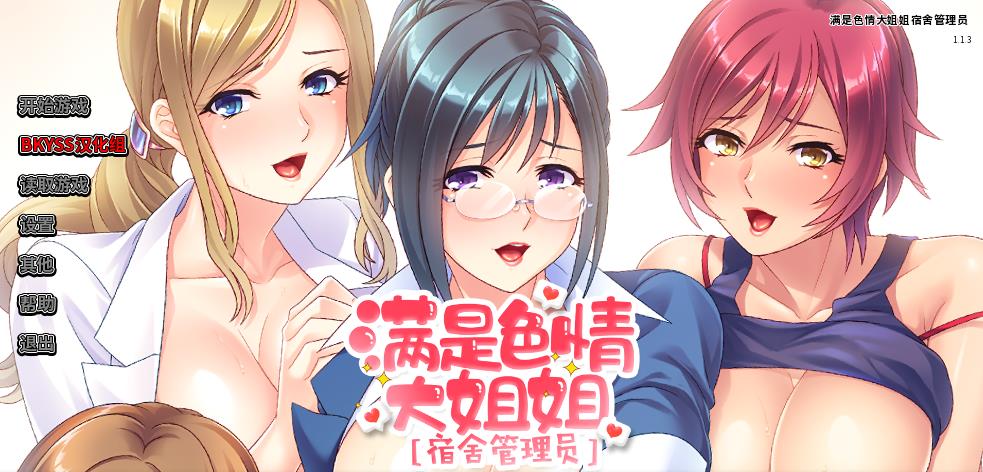 [后宫ADV/汉化/动态] 敲开邻居的门 Knocking Up my Nympho Neighbors PC+安卓中文完结版 [多空/1.6G] - 造梦少女游戏网-造梦少女游戏造梦少女游戏网