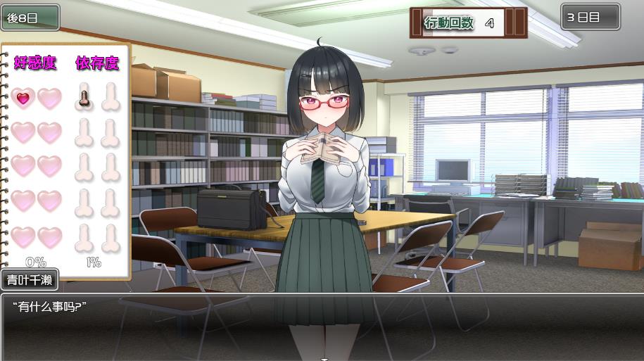 [互动SLG/汉化/动态] 用奇妙笔记让狂妄JK明白 PC+安卓精翻完整汉化版 [多空/1.5G] - 造梦少女游戏网-造梦少女游戏造梦少女游戏网