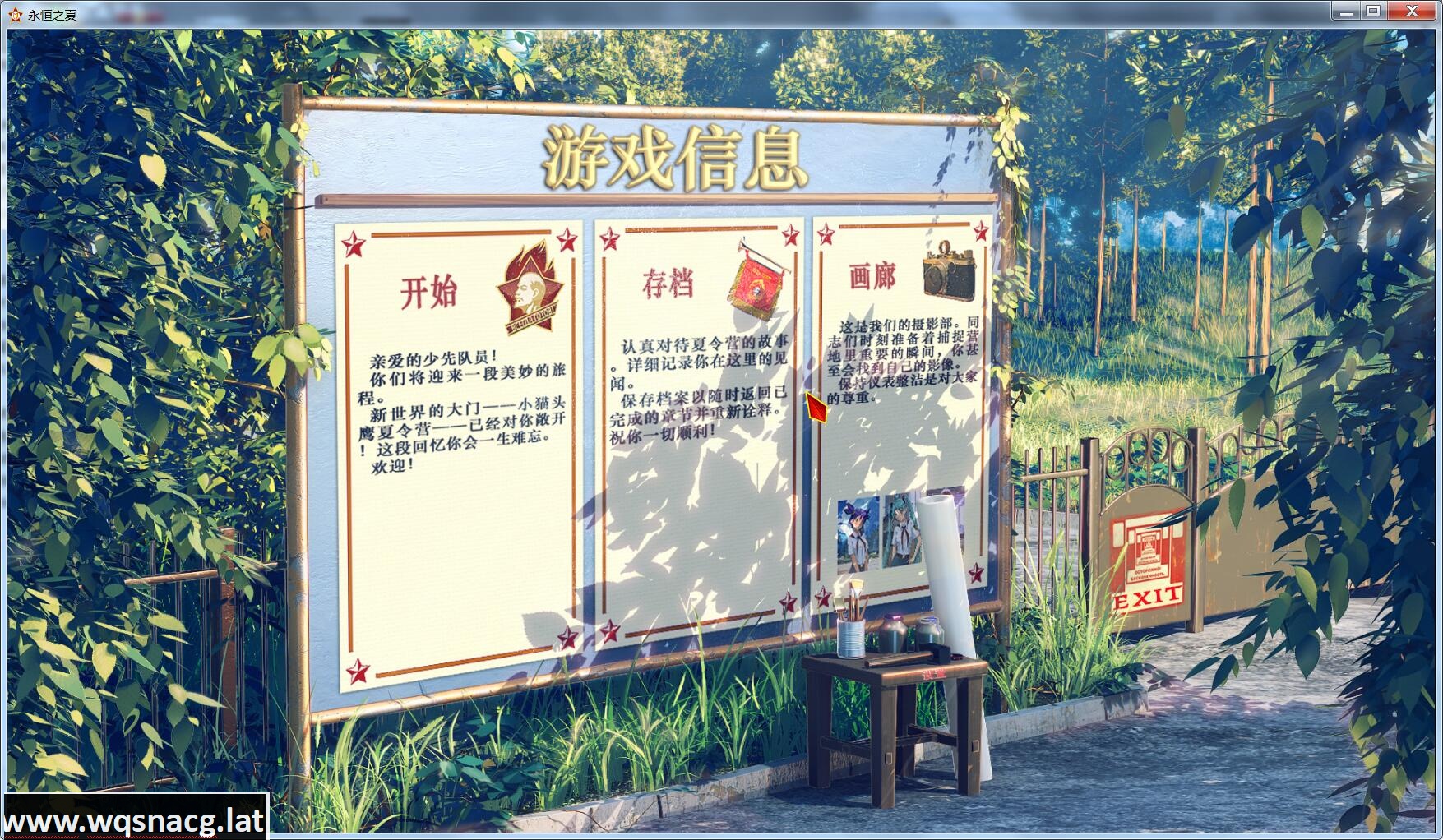 [毛子佳作/SLG/中文] 永恒之夏 STEAM官中破解版/付社保补丁/图文攻略 [1.2G] - 造梦少女游戏网-造梦少女游戏造梦少女游戏网