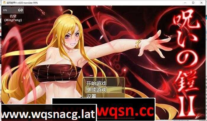 [神作RPG/中文/动态] 诅咒铠甲2：灵魔女传奇 V6.00官中步兵作弊版5.1GPC+安卓 - 造梦少女游戏网-造梦少女游戏造梦少女游戏网