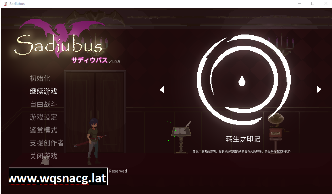 [ACT/官中/像素] 萨迪乌布斯 Sadiubus v1.0.5 官方中文版自带全CG [多空/200M] - 造梦少女游戏网-造梦少女游戏造梦少女游戏网