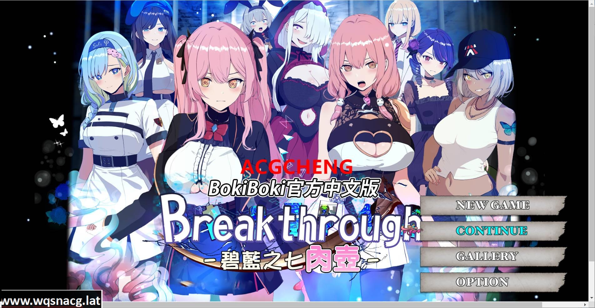 [精品RPG/中文/动态] 碧蓝之七肉壶 官中步兵版+全回想 [1.3G] - 造梦少女游戏网-造梦少女游戏造梦少女游戏网