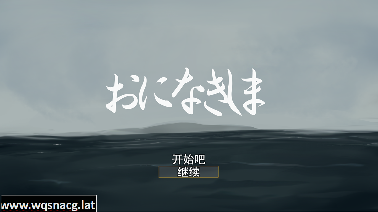 [RPG/汉化] 死之川活死人射精地狱 おになきしま V1.32云翻汉化版 [1.3G] - 造梦少女游戏网-造梦少女游戏造梦少女游戏网