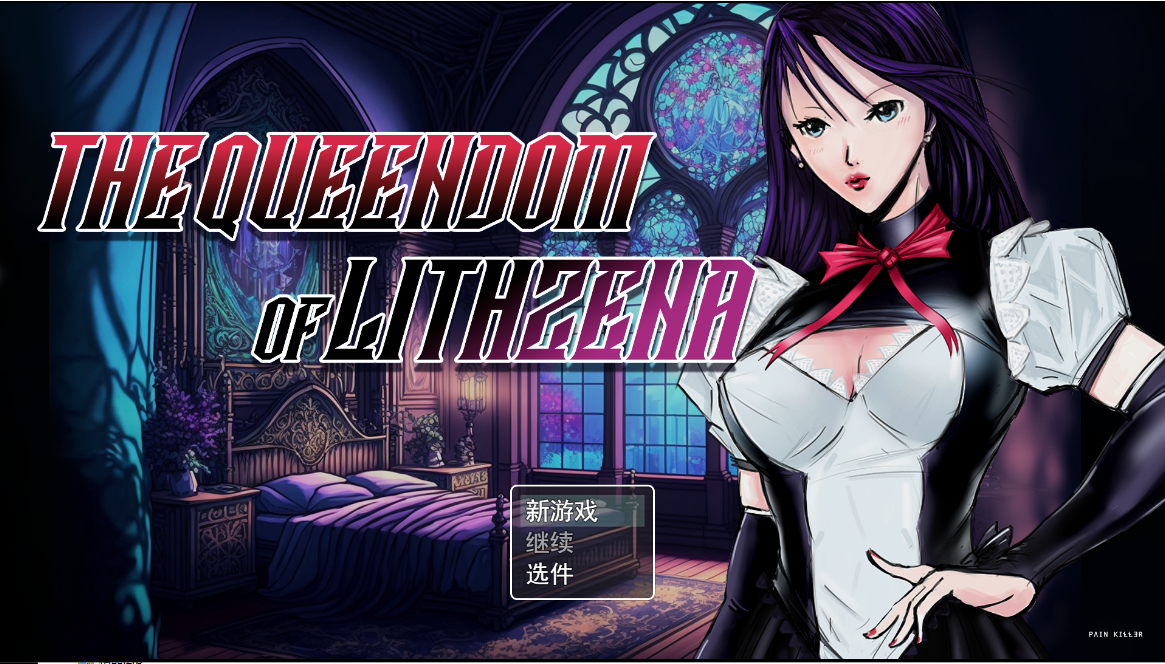 利特泽纳女王国 The Queendom of Lithzena v41b PC+安卓-造梦少女游戏造梦少女游戏网