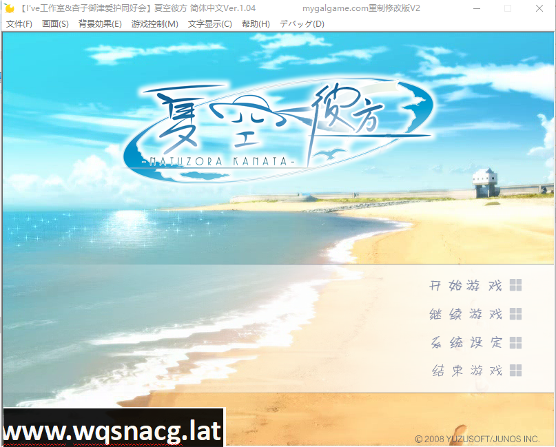 [ADV/汉化] [ゆずソフト] 夏空カナタ 夏空彼方 汉化硬盘版 [1.7G] - 造梦少女游戏网-造梦少女游戏造梦少女游戏网