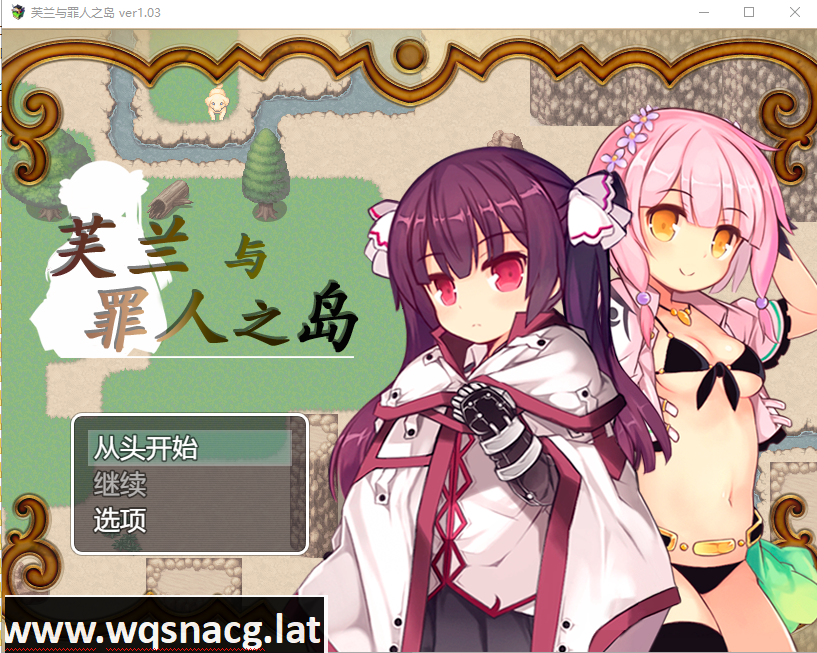 [RPG/中文] 芙兰和罪人之岛 V1.03 PC+安卓DL官方中文版+附攻略 [1G] - 造梦少女游戏网-造梦少女游戏造梦少女游戏网