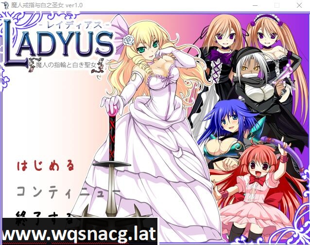 [日式RPG/汉化] 魔人戒指与白之圣女 Ver1.0 精修汉化版+全CG [多空/500M] - 造梦少女游戏网-造梦少女游戏造梦少女游戏网