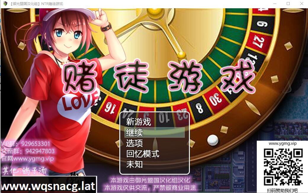 [RPG/汉化/动态CV]NTR赌徒游戏：以女友做赌注 PC+安卓汉化版 [2.4]-造梦少女游戏造梦少女游戏网